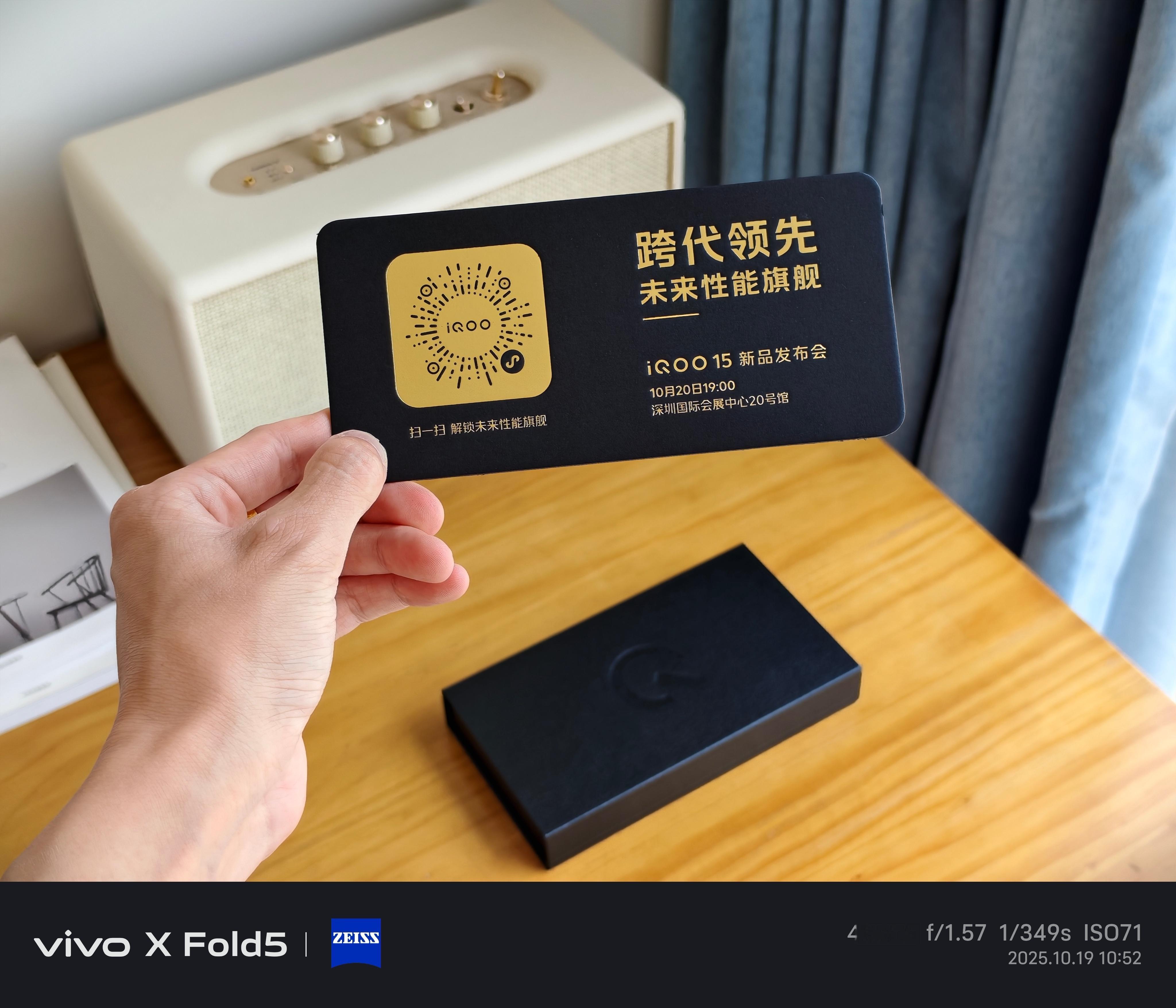 iQOO 15发布会马上来了，10月20日深圳见~[来抱抱] ​​​