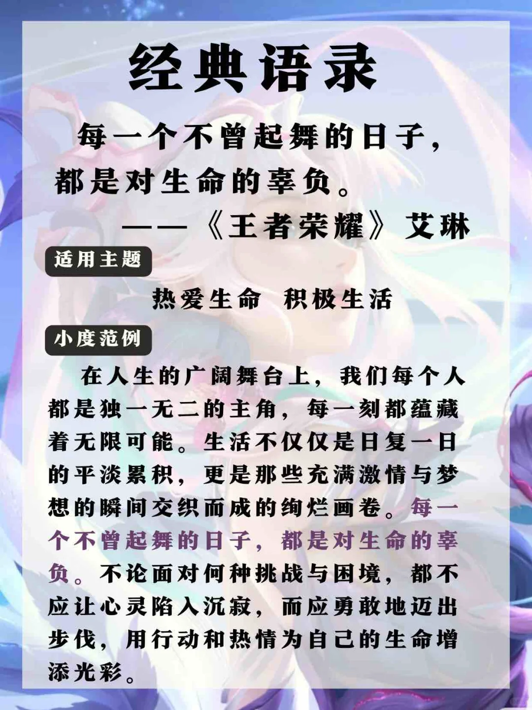 🎊 王者荣耀9周年庆｜那些给予你能量的角