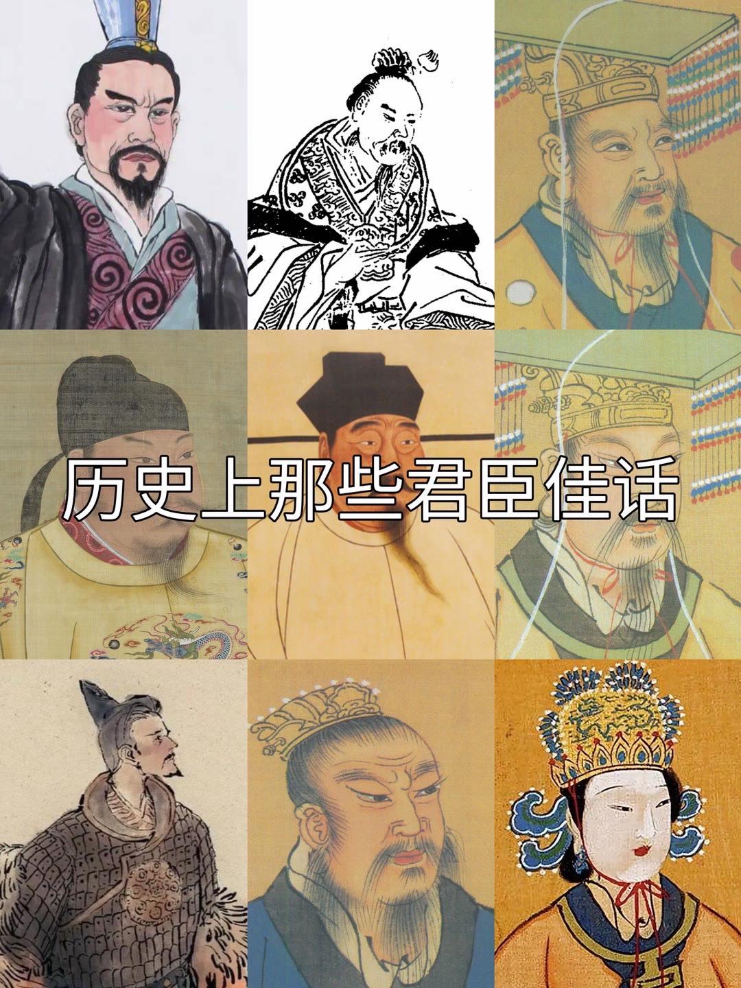 历史 历史人物 历史故事