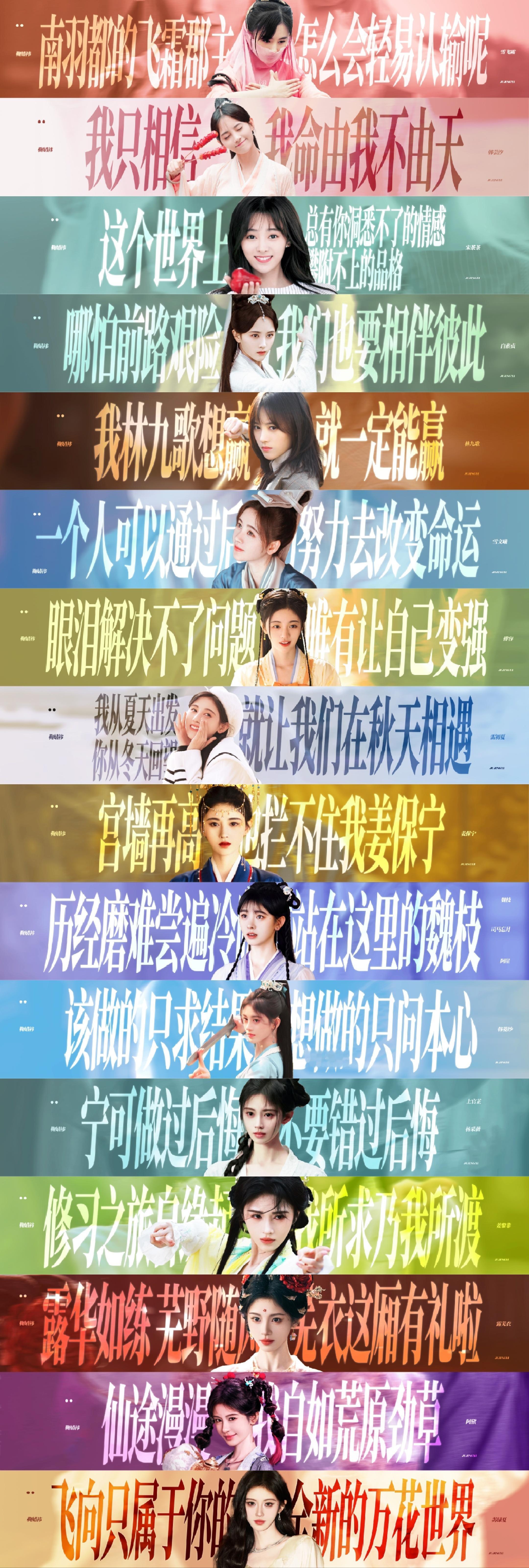 【鞠婧祎】十二年，走过的每一步路都算数💙鞠婧祎出道十二周年发博 ​​​