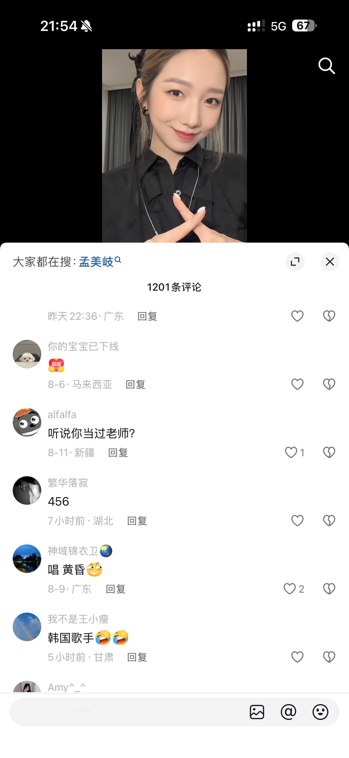 从来不敢点开syc mmq的评论区 我怕心梗 ​​​