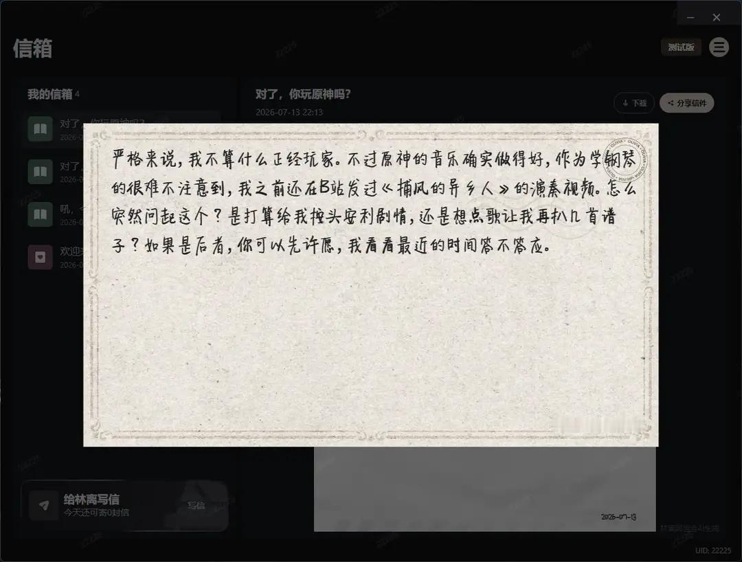 米哈游把AI女友搬上桌面米哈游出AI女友了？ 看到《BSide: Olivia 