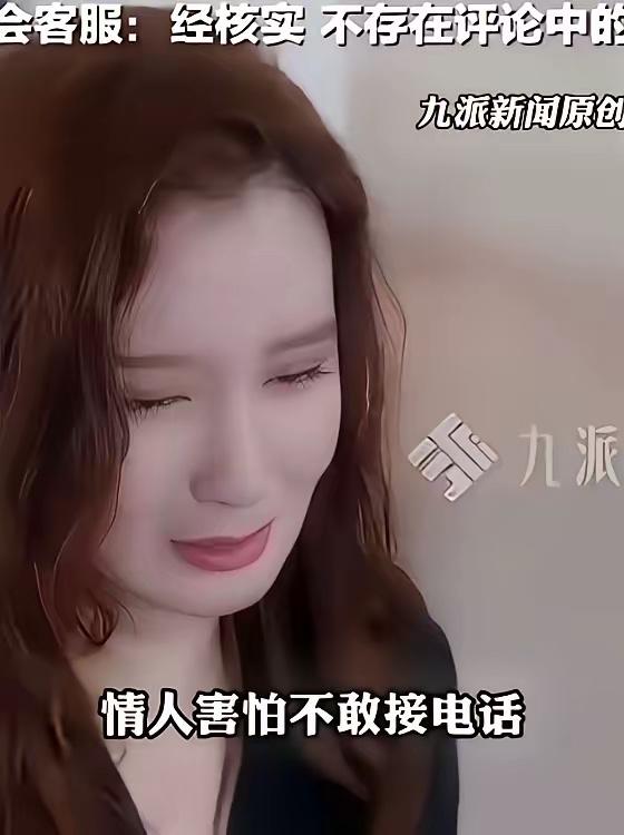 太狗血！山西，一女子与情夫开房，缠绵一晚后回家，岂料，第二天酒店突然打来电话，让