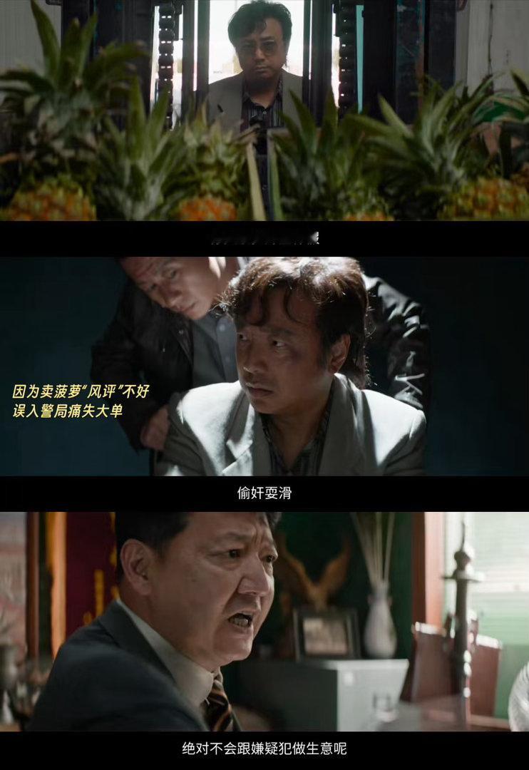 糖心菠萝这5秒够开8次庭了 每个角色都打着自以为精明的算盘，到头来步步出错，搞笑
