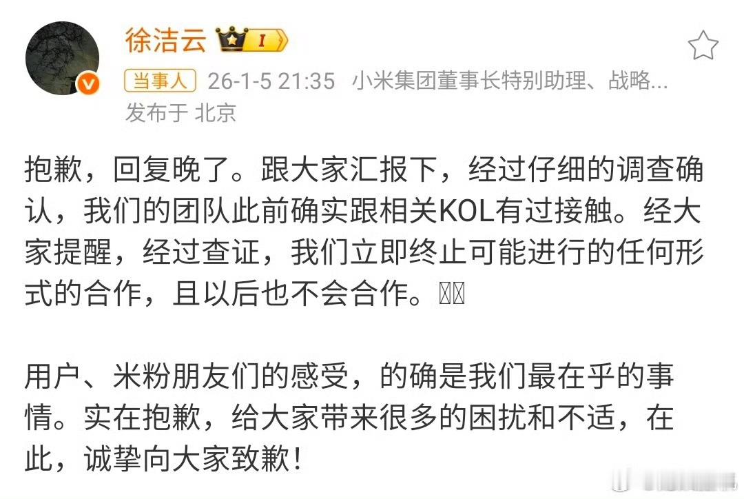 某些品牌调教粉丝和用户，小米犯错米粉是真喷真怼啊。这两天我小米和大熊事件，有一些