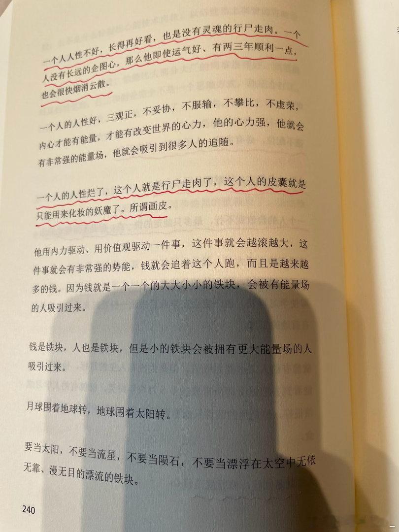 一个人的人性不好，即使她长得再好看，也是行尸走肉。一个人没有长远的企图心，即使他