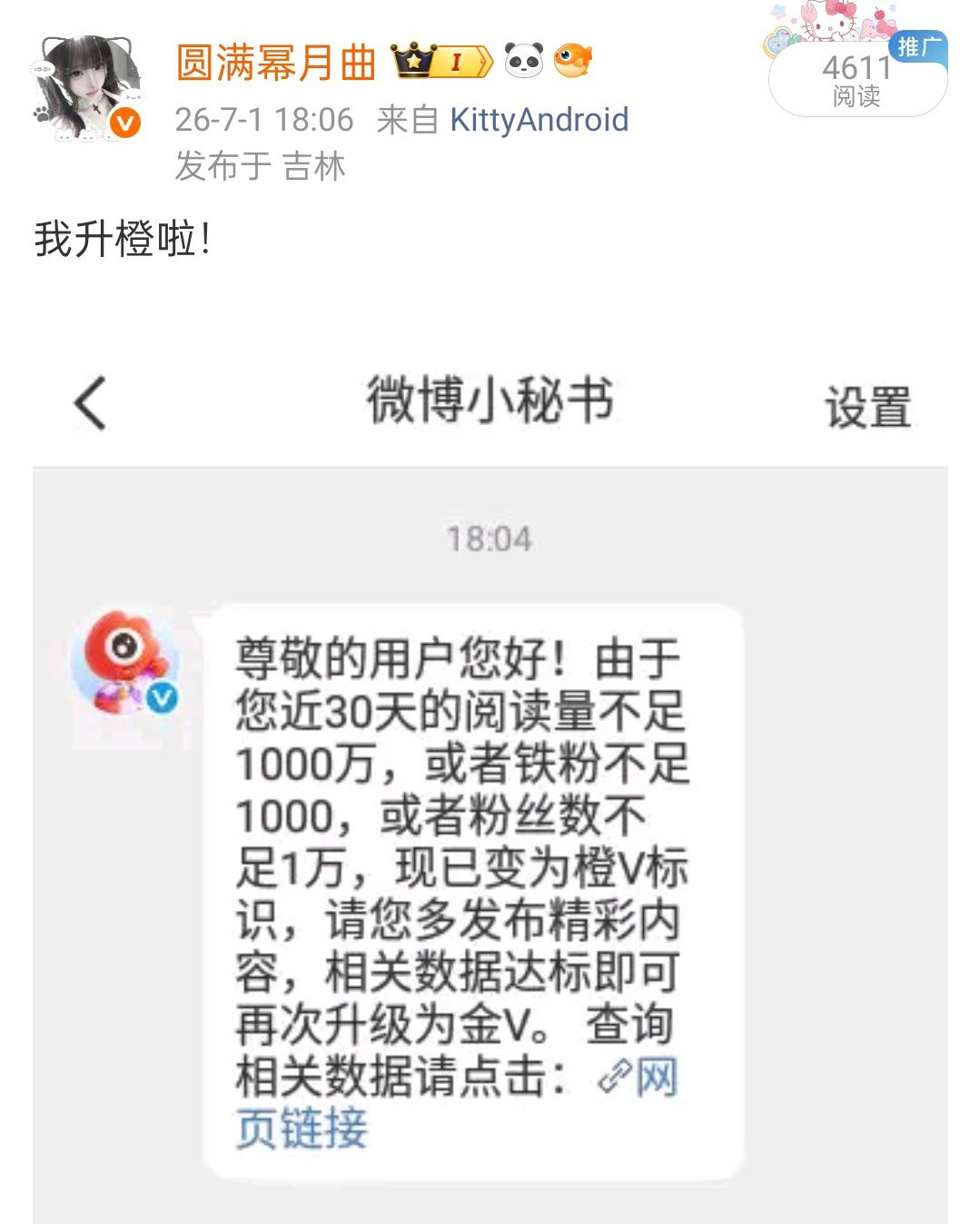 平常白铁没这么多ydl 微博我不知道你是什么意思 