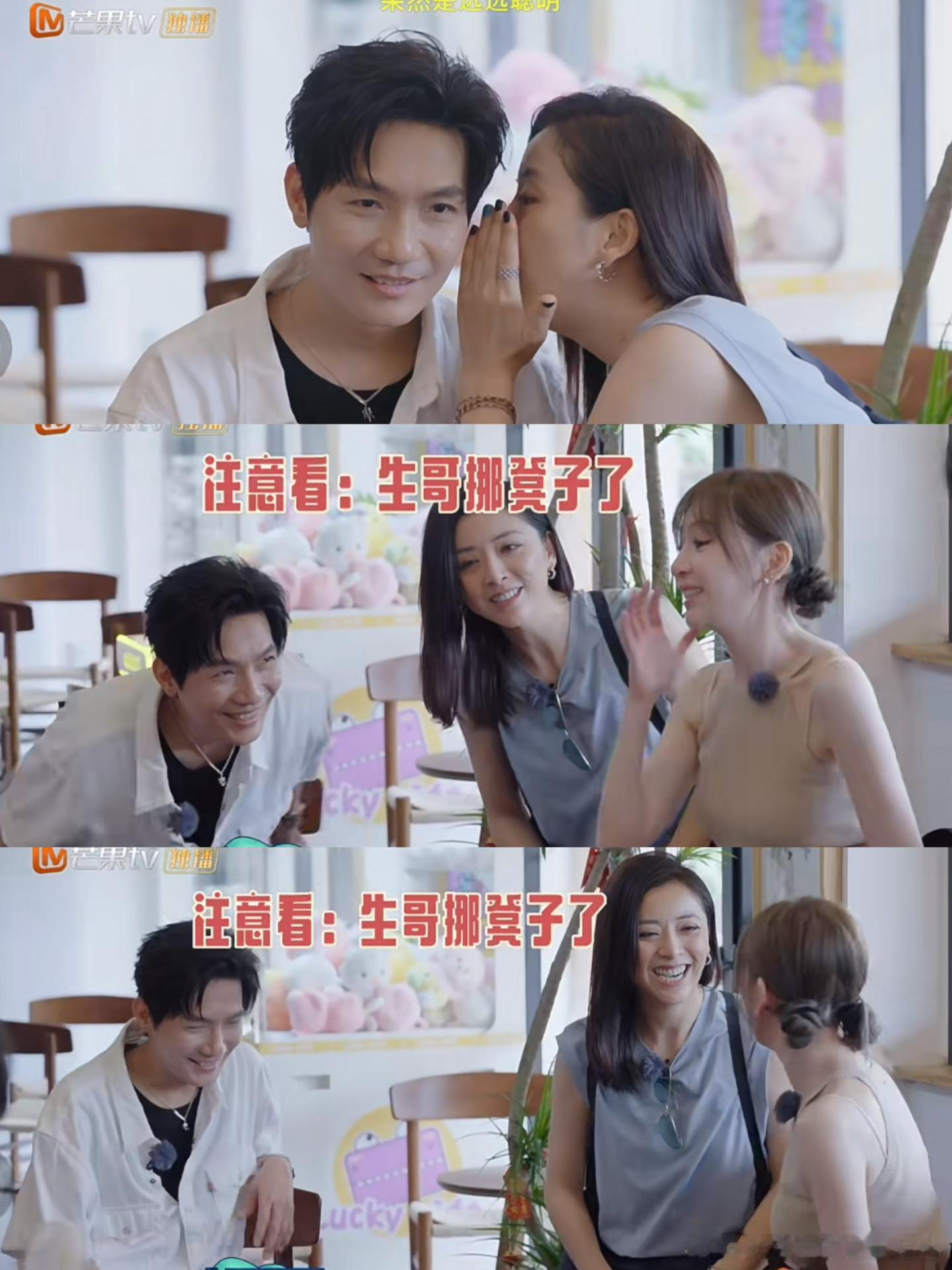 #陈楚生 边界感#男人的边界感，还是趁女生看不到的时候轻轻挪的，真的很尊重人！能