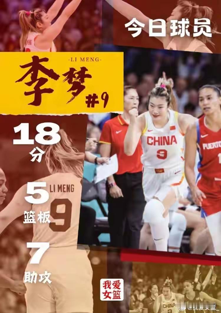 女篮功勋李梦无缘新赛季WCBA联赛 目前正在与土耳其球队接触！一次世锦赛亚军、亚