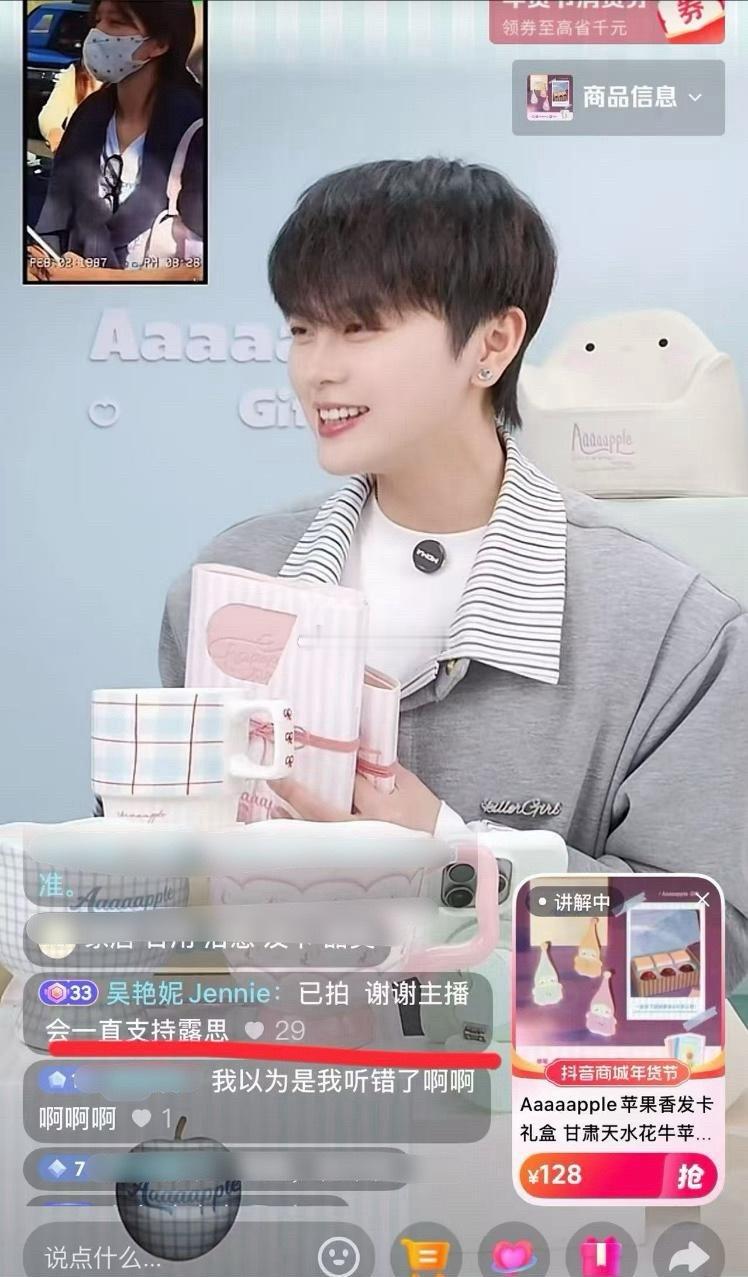 嘛耶，吴艳妮在5a直播间下单，说会一直支持赵露思 