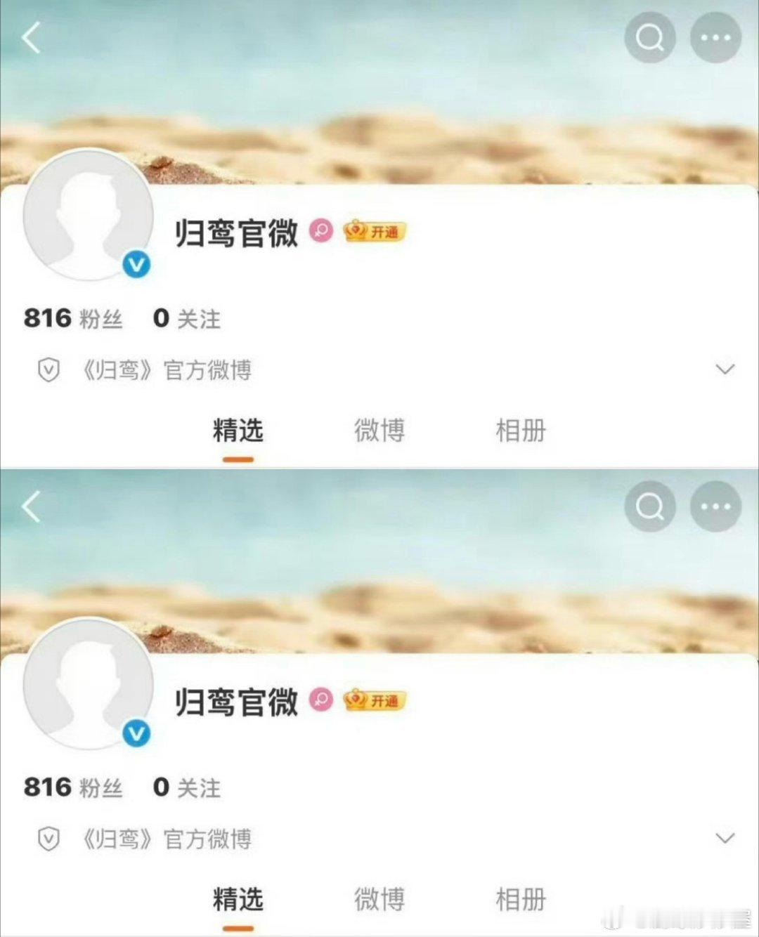 张凌赫、林允《归鸾》开通官博，们萧厉x温瑜是不是要官宣了