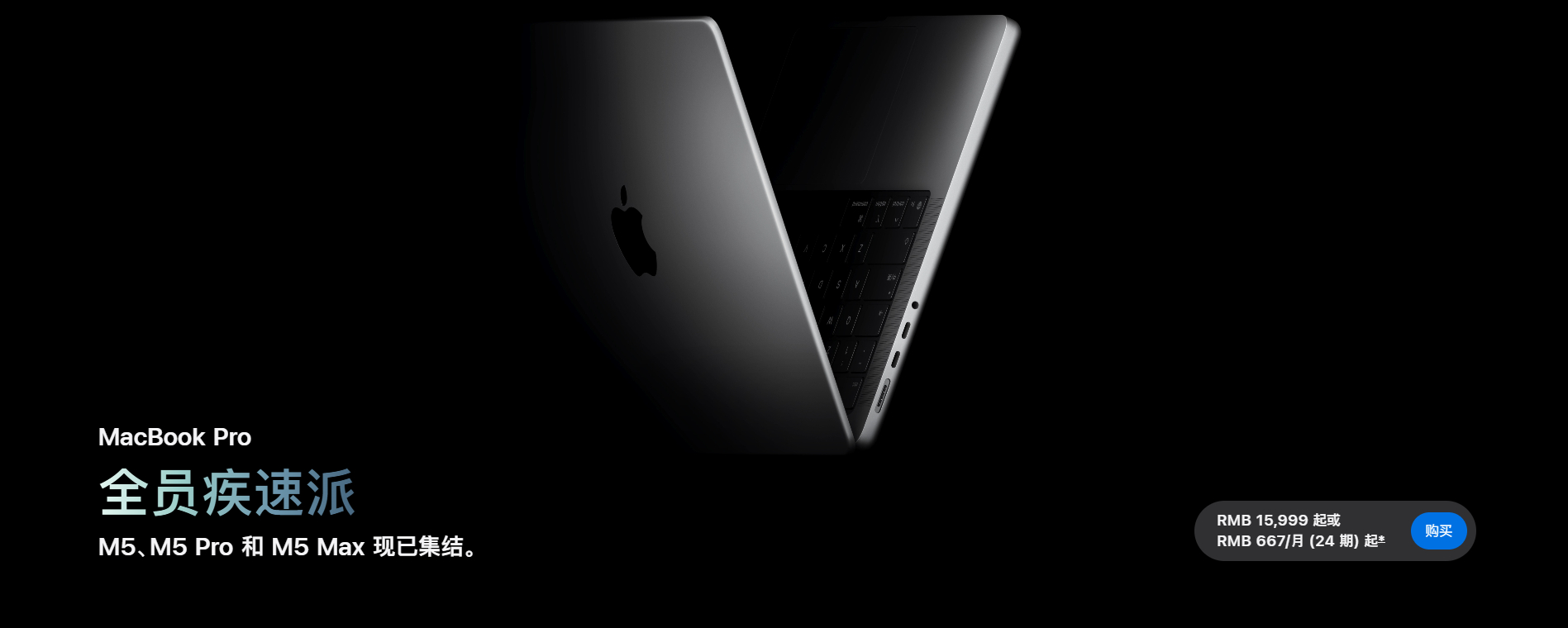 一条热知识：MacBook Pro 14和iPhone Dou同价 ​​​