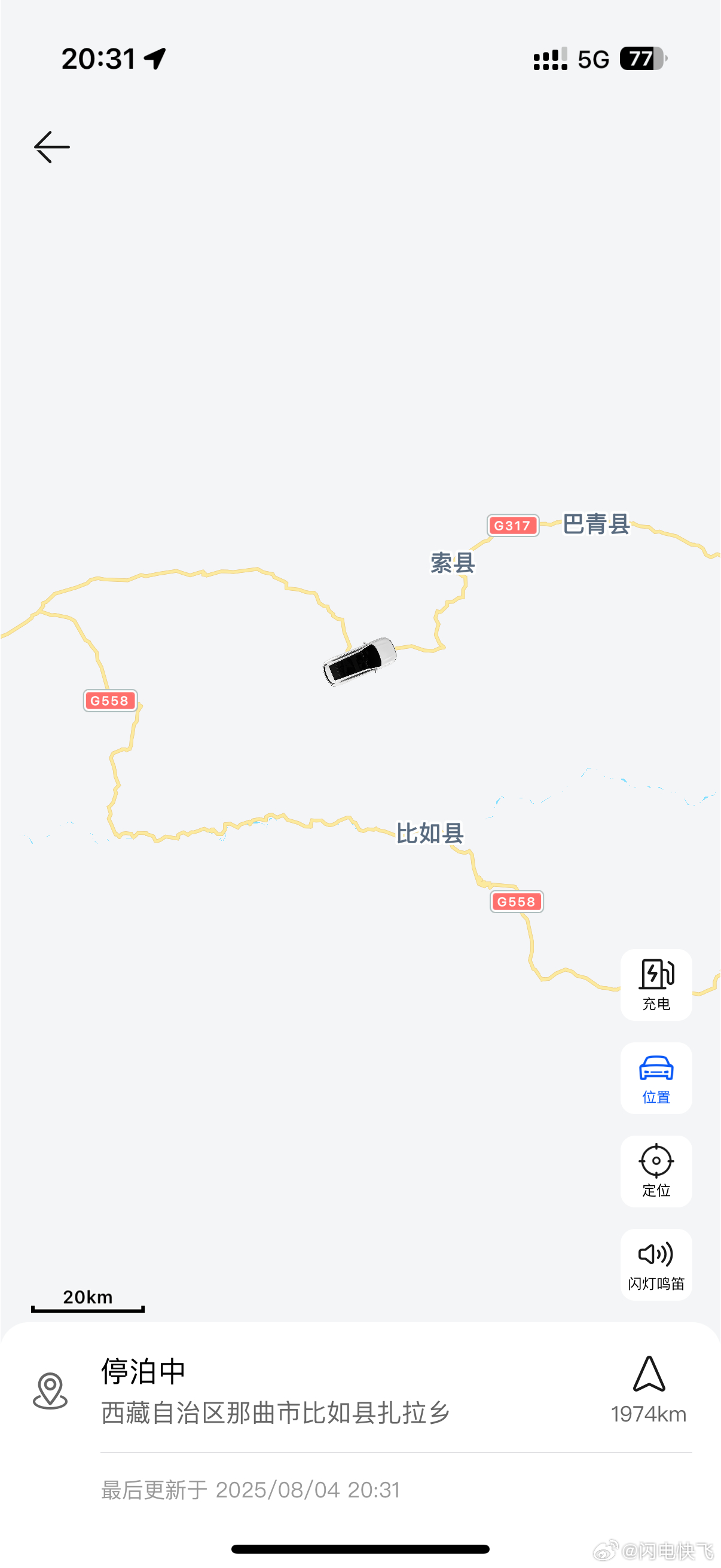 每天下班了就看下M8和YU7到哪了，看看啥时候才能到武汉拖车居然走的是317，之