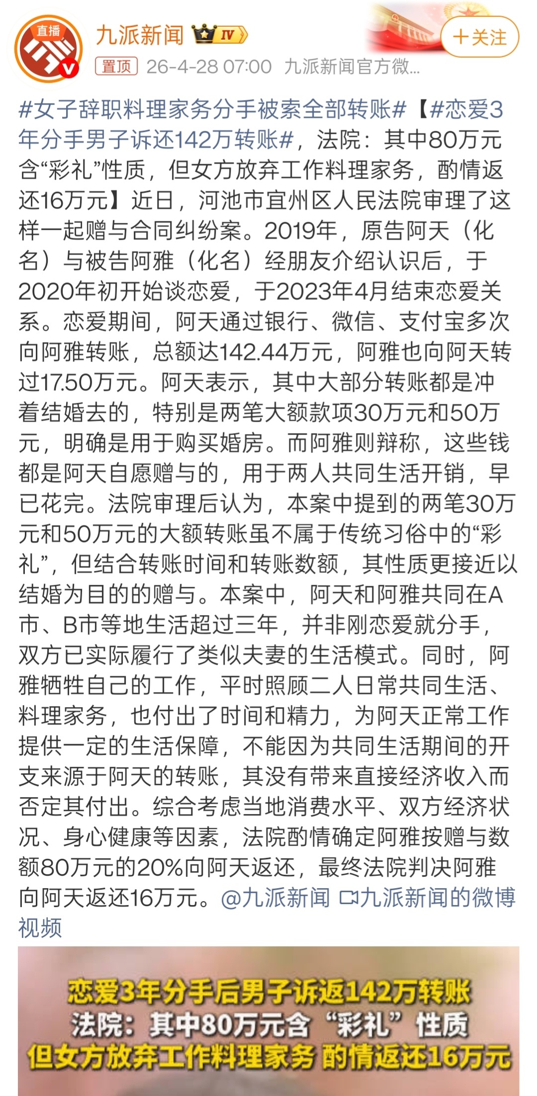 女子辞职料理家务分手被索全部转账我这个人呢，受过专业训练，一般不会笑。除非忍不住