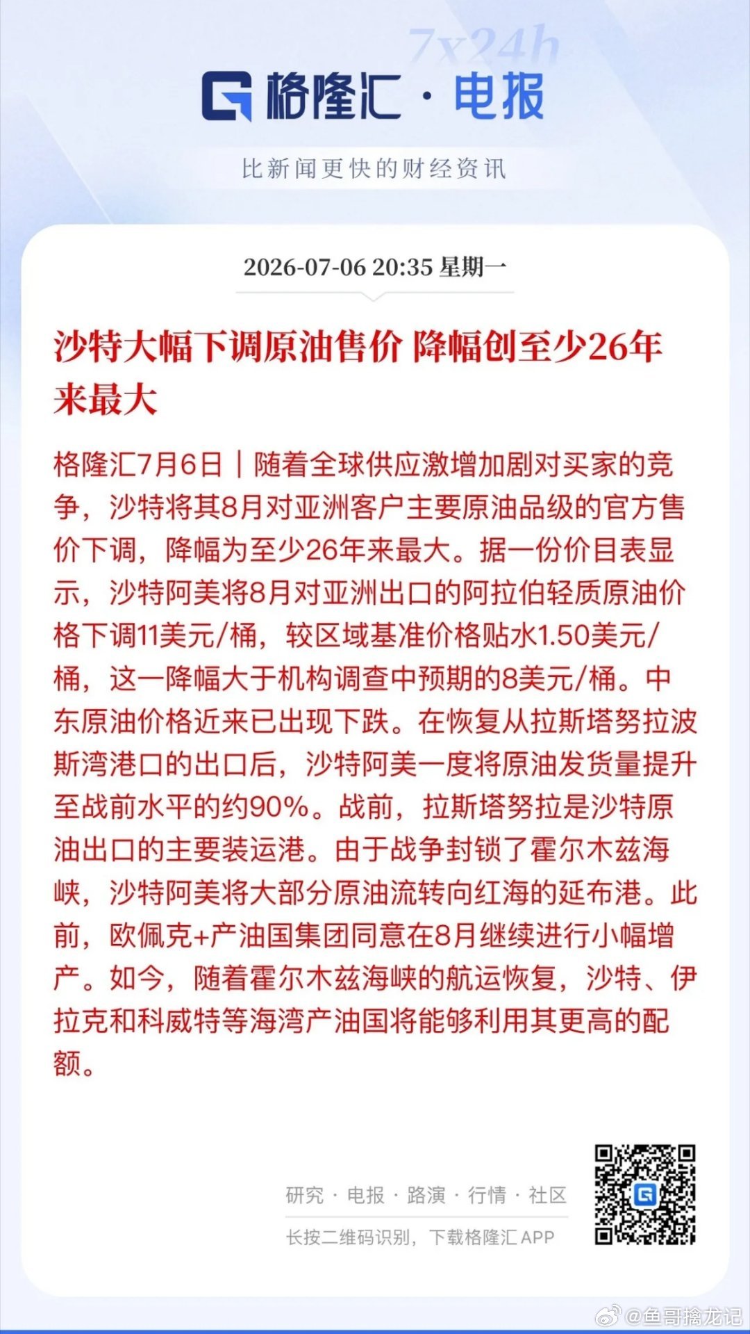 早盘，韩股开盘下挫超3%，对于三星18倍利润增长市场反应平静。周一高盛刚刚上调韩