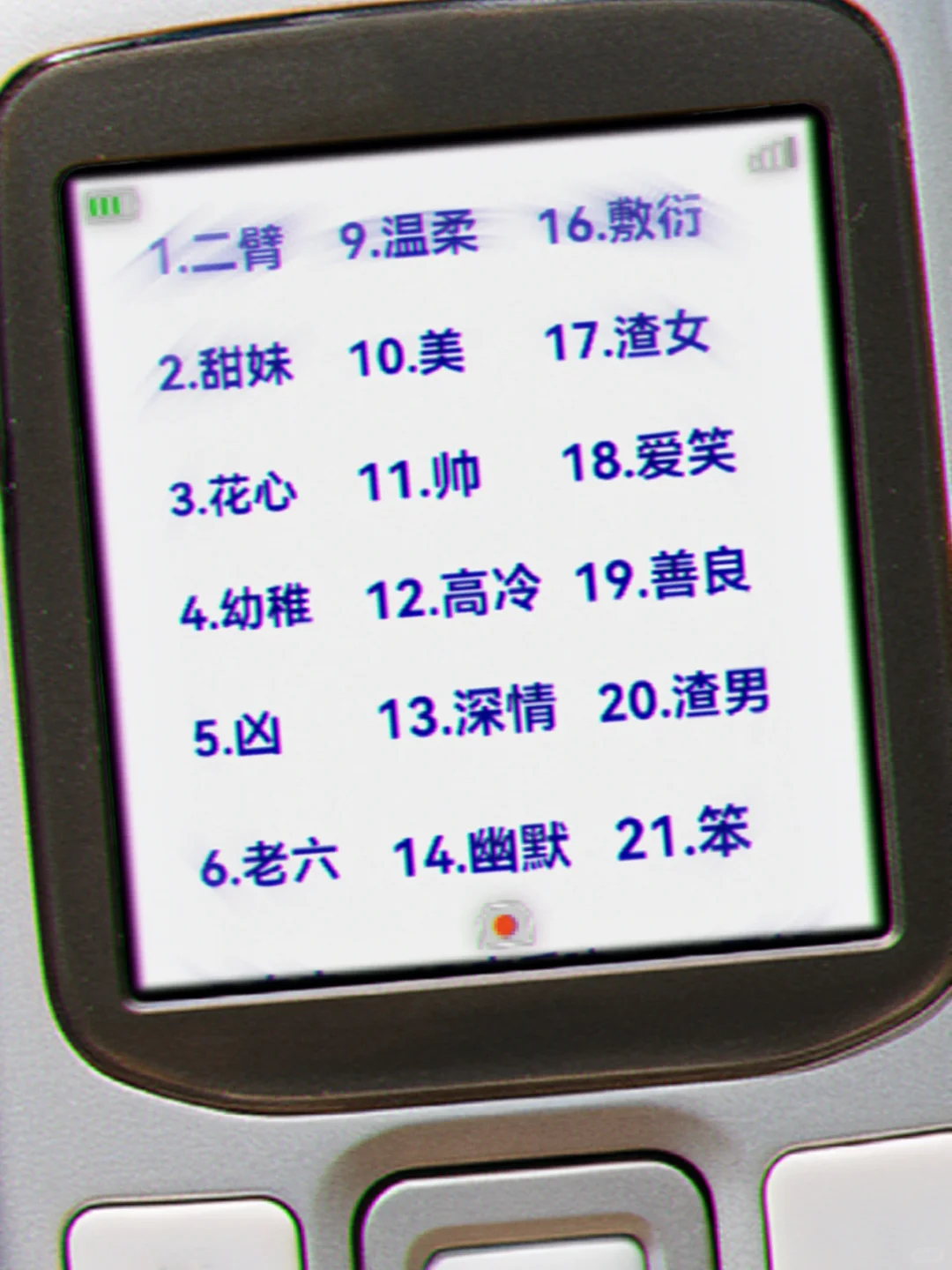 让你的朋友来评价自己