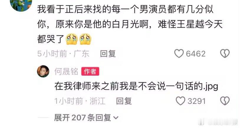 何晟铭已读乱回 何晟铭评论区太会整活！已读乱回不按套路，猪猪侠奥特曼齐上阵，笑料