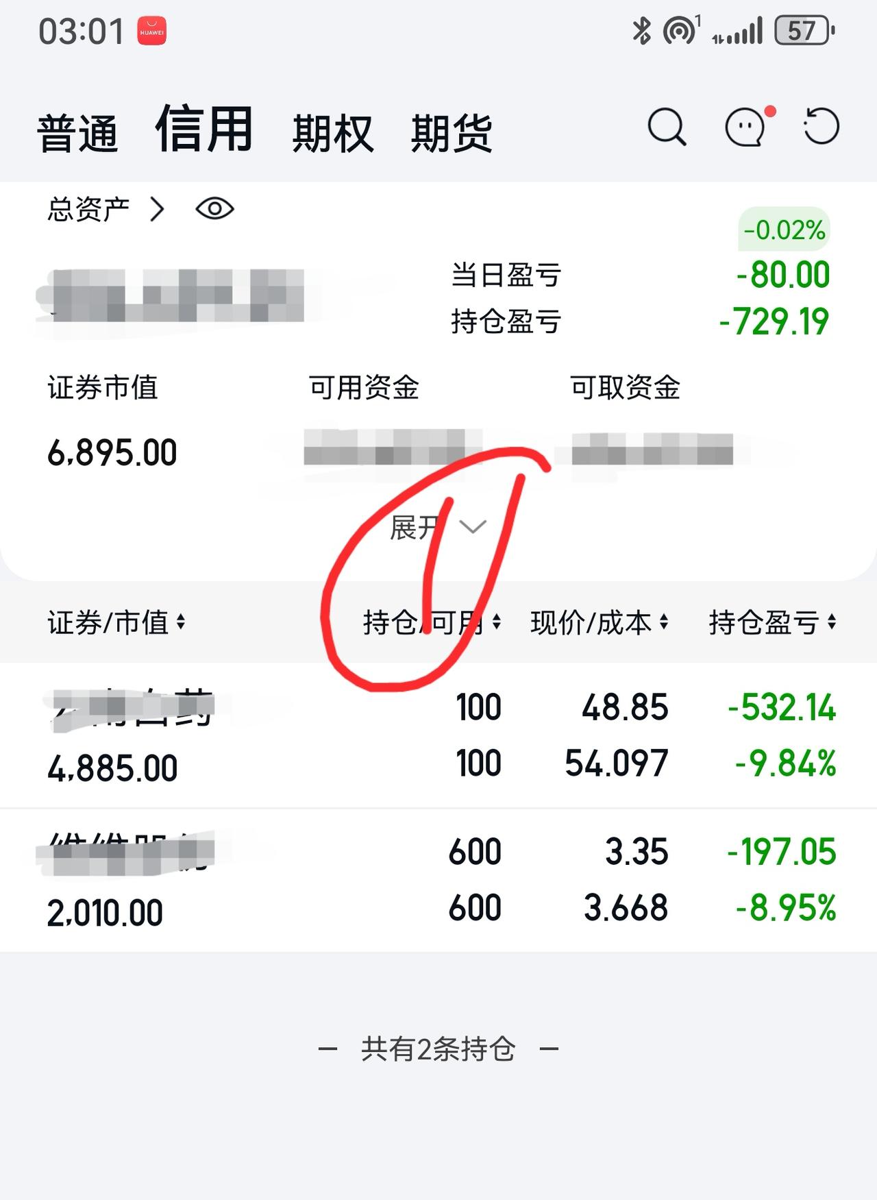 老手说股：（2）
家人们，大盘今天探底回升，K线3连阳，上周3连阳后大跌，这次会