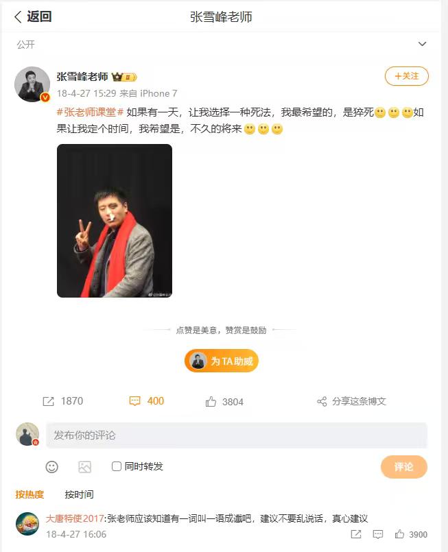 一语成谶！张雪峰8年前的自嘲，藏着多少成年人的疲惫

看到张雪峰老师2018年发