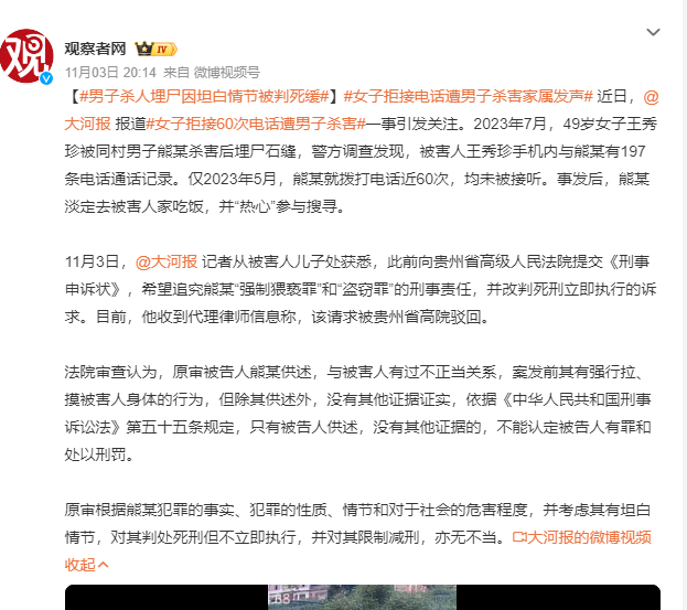 男子杀人埋尸因坦白情节被判死缓 [汗]还以为我看错了，居然真是坦白情节而不是自首