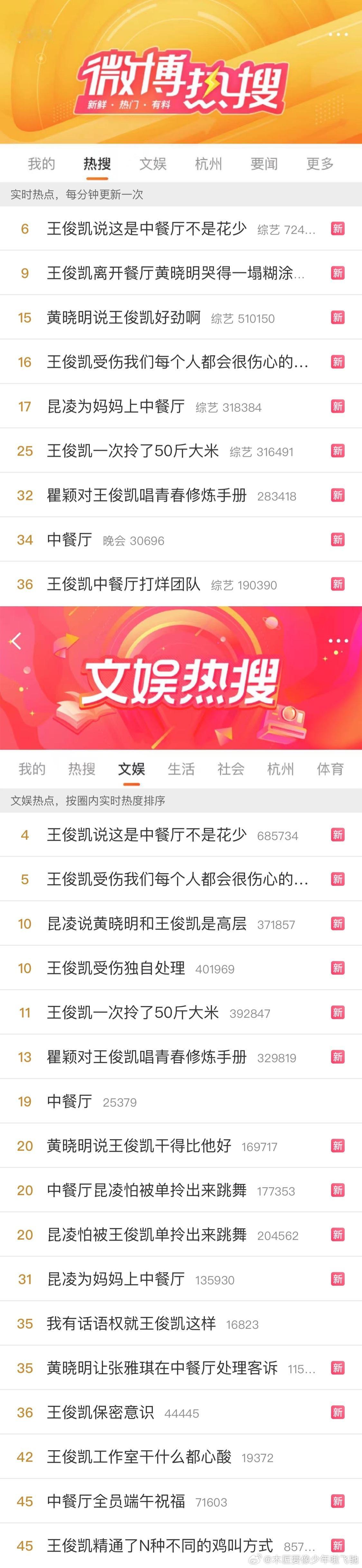 «中餐厅 10»的今日首播日热搜王俊凯含量太高了。 