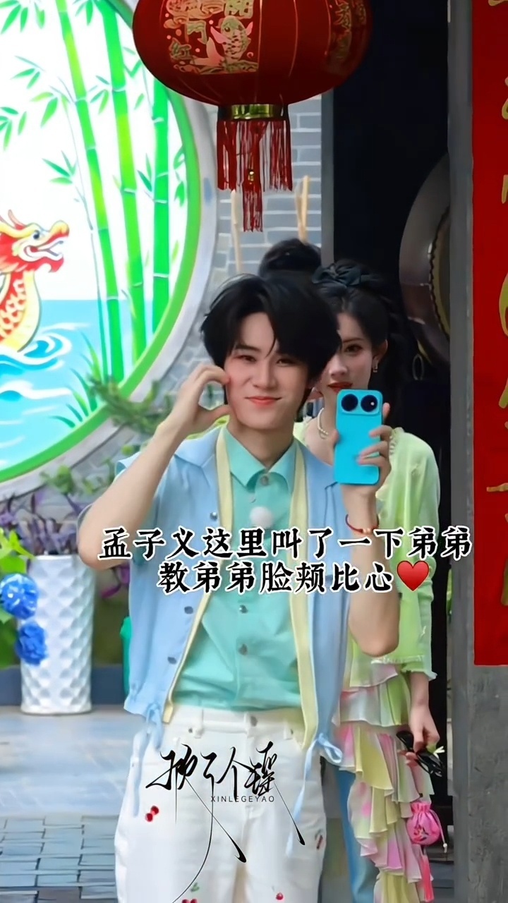 孟子义让张真源给粉丝脸颊比心孟子义提醒张真源脸颊比心奔跑吧 孟子义叫了一下张真源