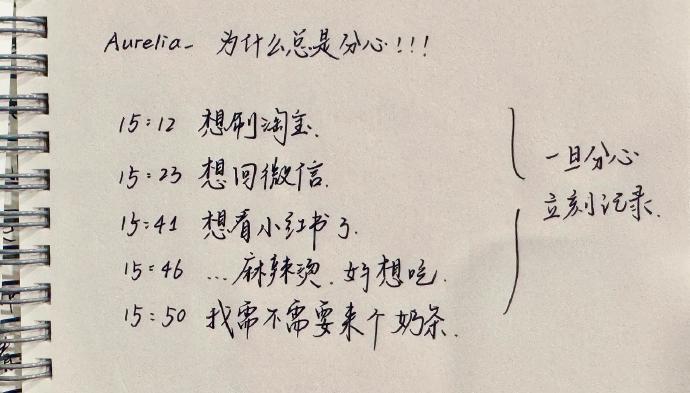 连续学习n小时以上专注力提升实用技巧 ​​​