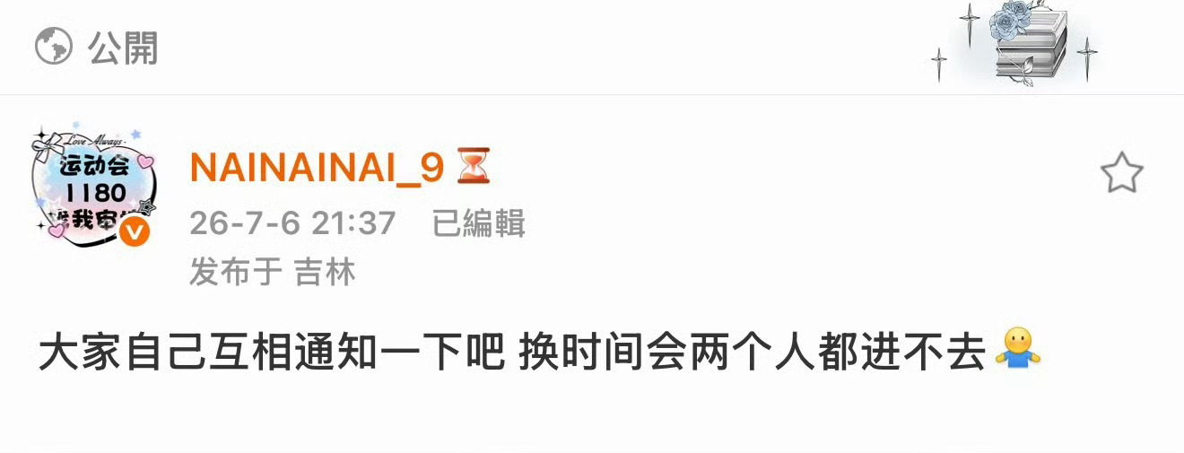 宝宝们扩散一下，包店预约时间不能换 