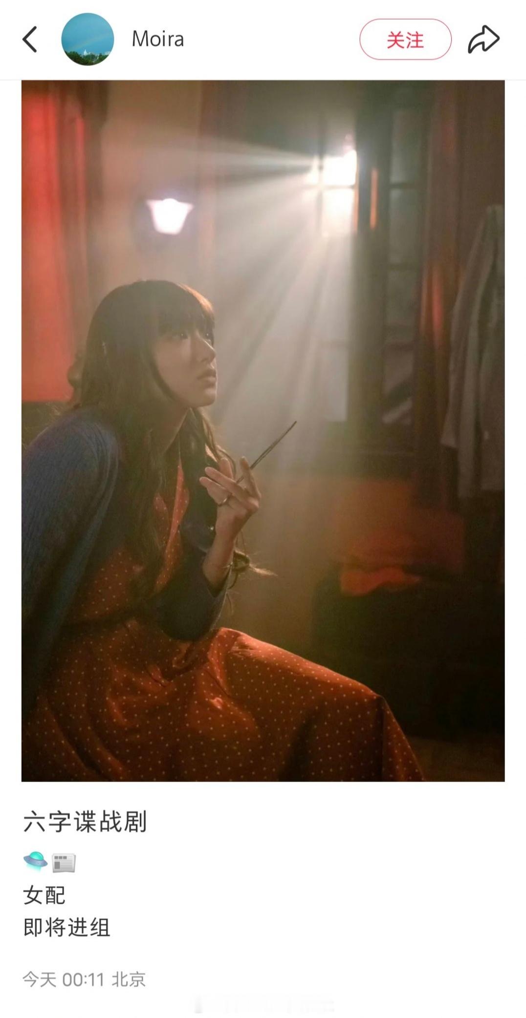 🍉：程潇《谍报上不封顶》女配，即将进组 ​​​