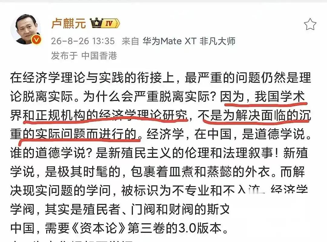 卢麒元说：“现代经济学的理论，就像李德在红军中的指挥，都是不切实际的。”

李德