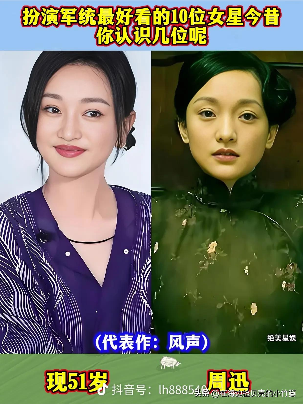 谁懂谍战剧军统美人的魅力！一身挺括军装，盘起秀发，眉眼间兼具温柔与杀伐，每一位都