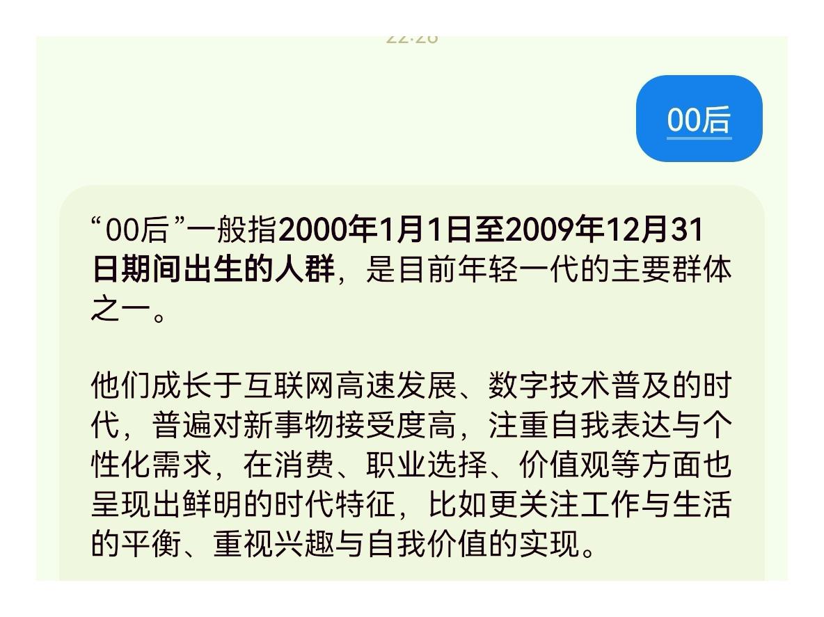 新年之际，我们缘何要说喜爱“00后”？

网络之上，存在诸多对“00后”的否定之