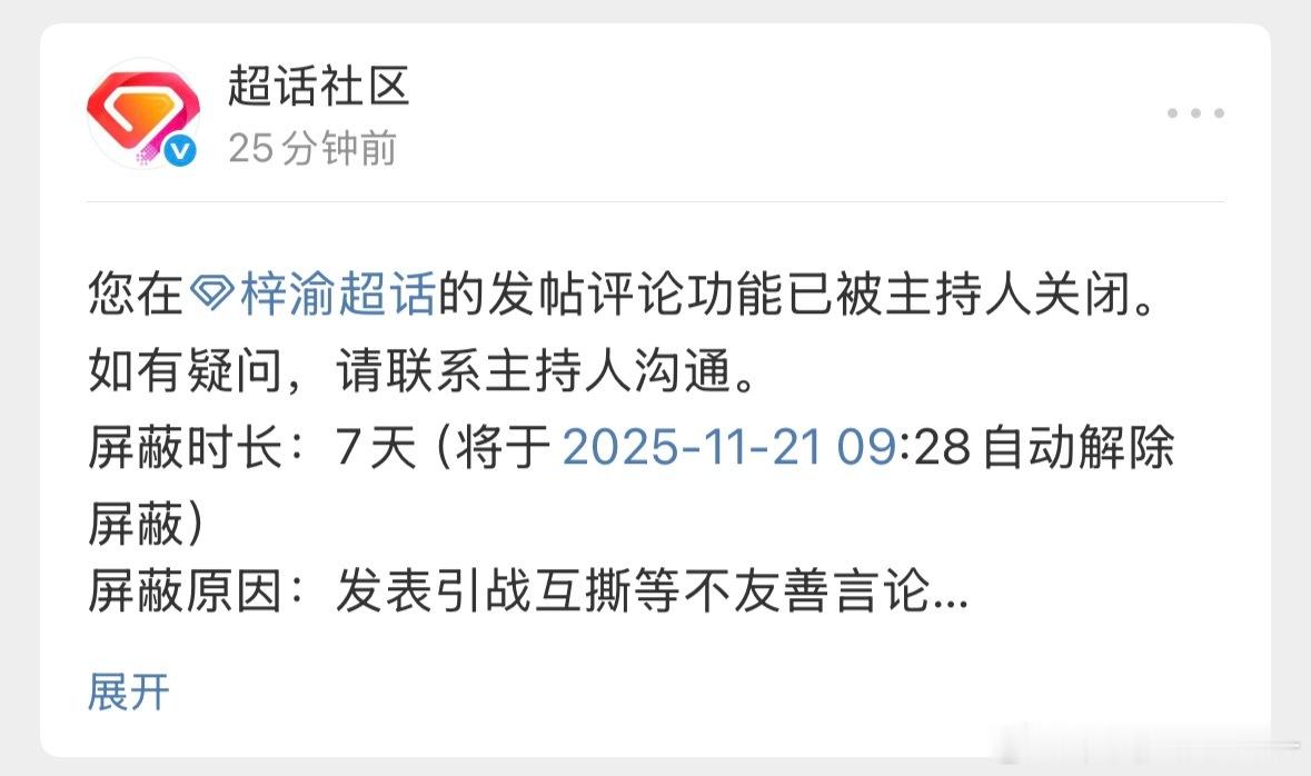 糟糕了忘取关ch了，泥点子怎么这么小气啊不就抢了一次热评吗我真服了 