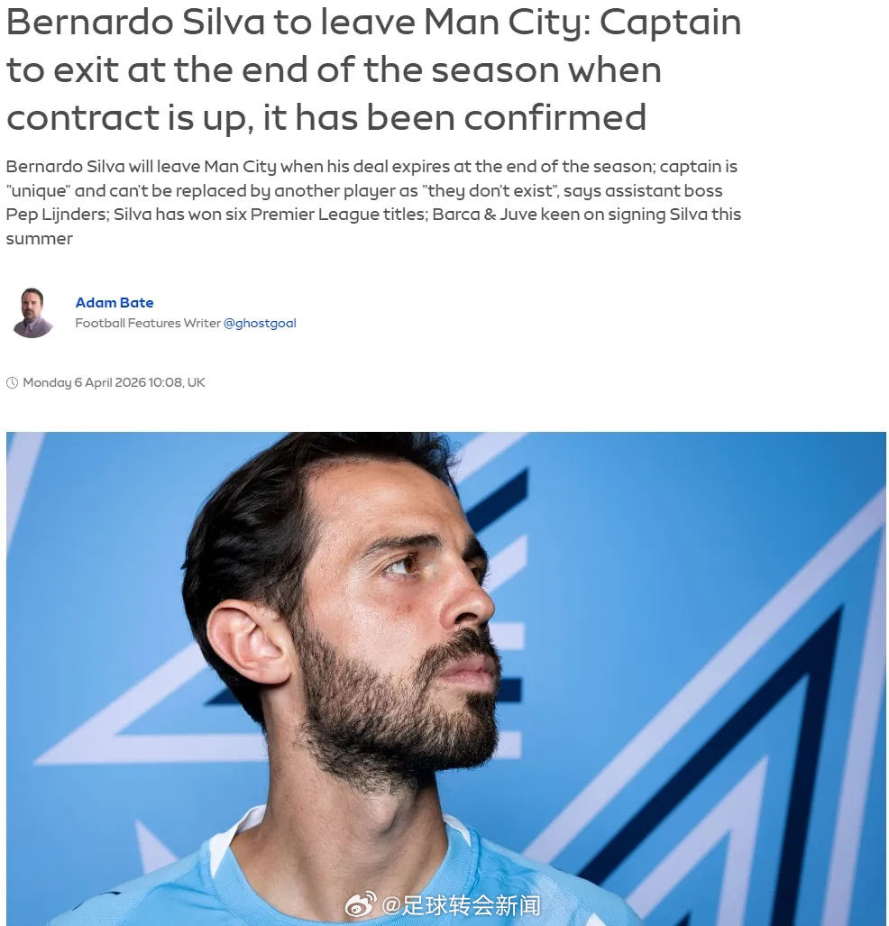 天空体育消息，曼城队长贝尔纳多-席尔瓦将在本赛季结束后离队，这名31岁的球星在效
