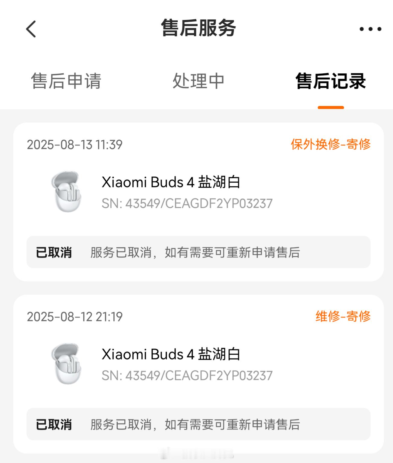 听说小米售后挺好，昨天我把那翻出来的充不进电还断联的小米Buds4寄给小米售后维