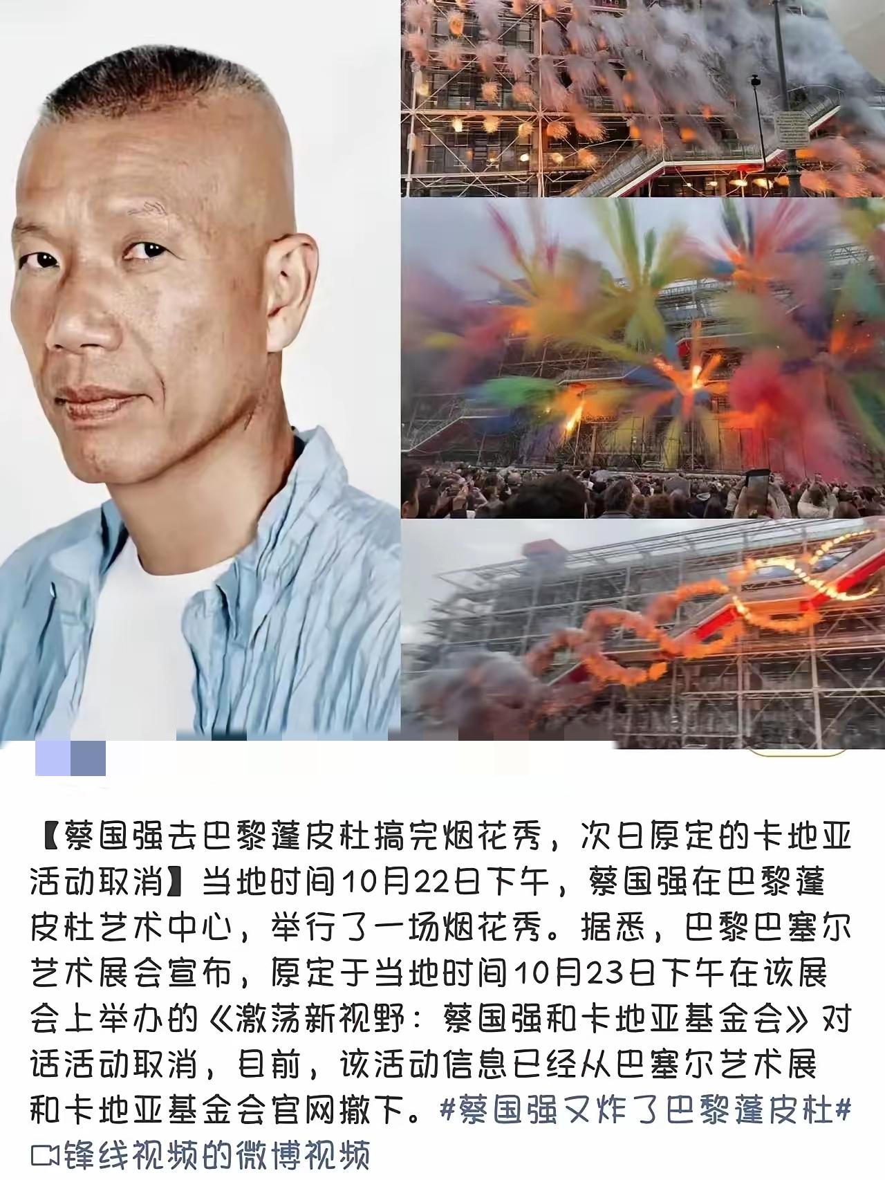 真是没有对比就没有伤害，蔡国强这波操作把“艺术的代价”演得明明白白！刚在蓬皮杜放