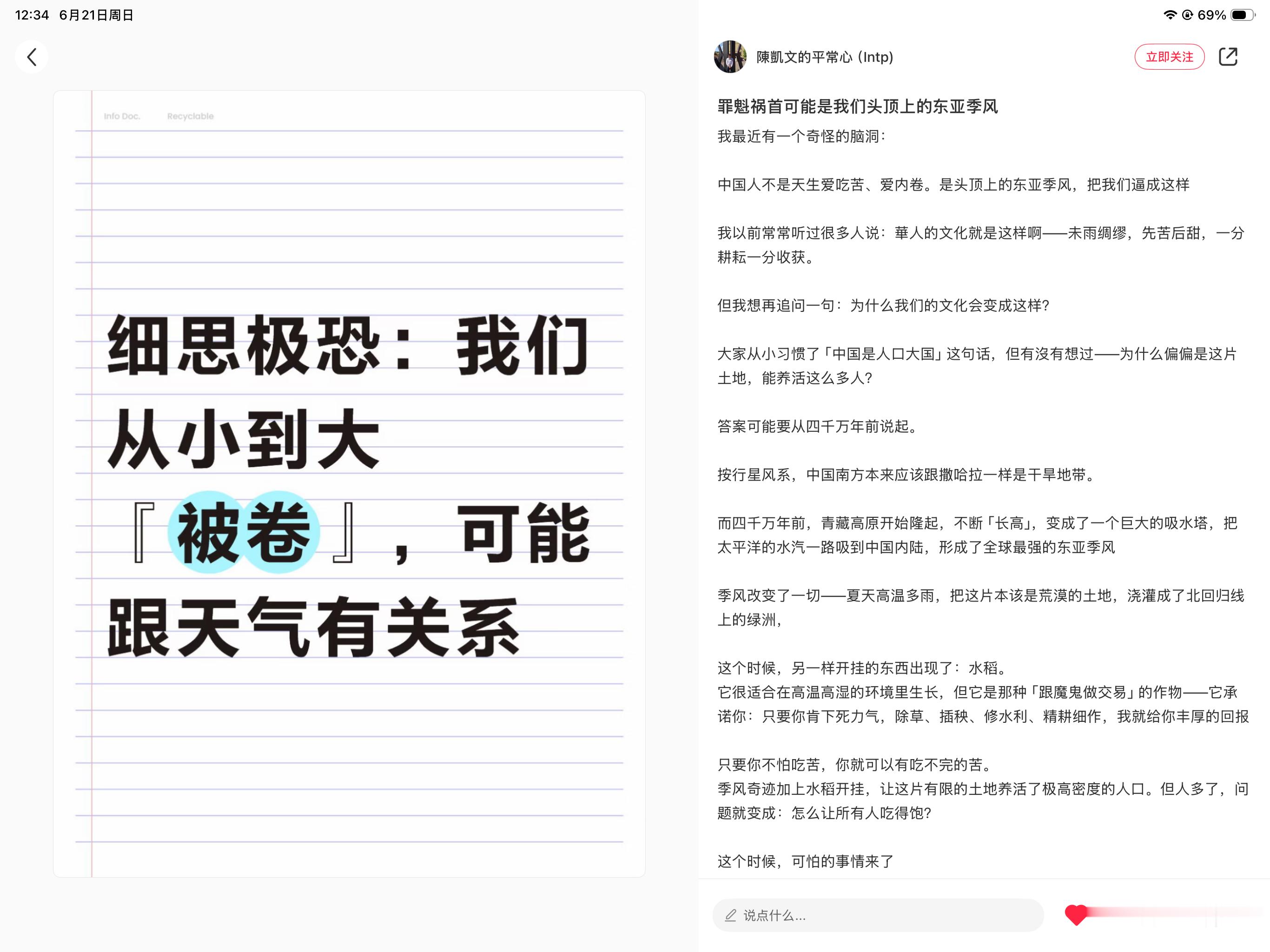 看到一个很有趣的观点 