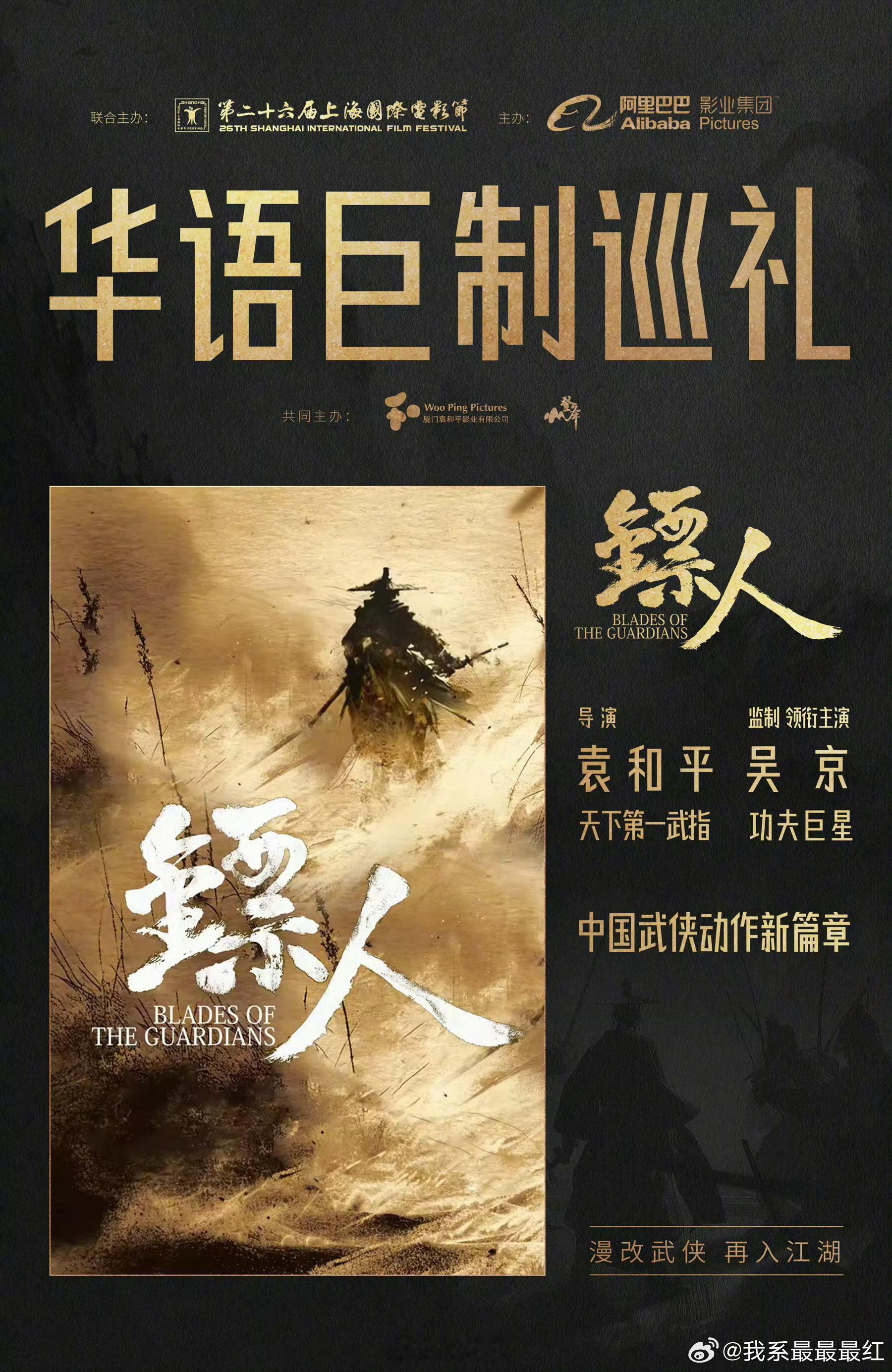 网传镖人女主换陈丽君补拍《镖人》女主从那尔那茜换成陈丽君了 ​​​