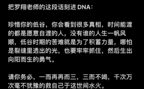 把罗翔老师的这段话刻进DNA： ​​​