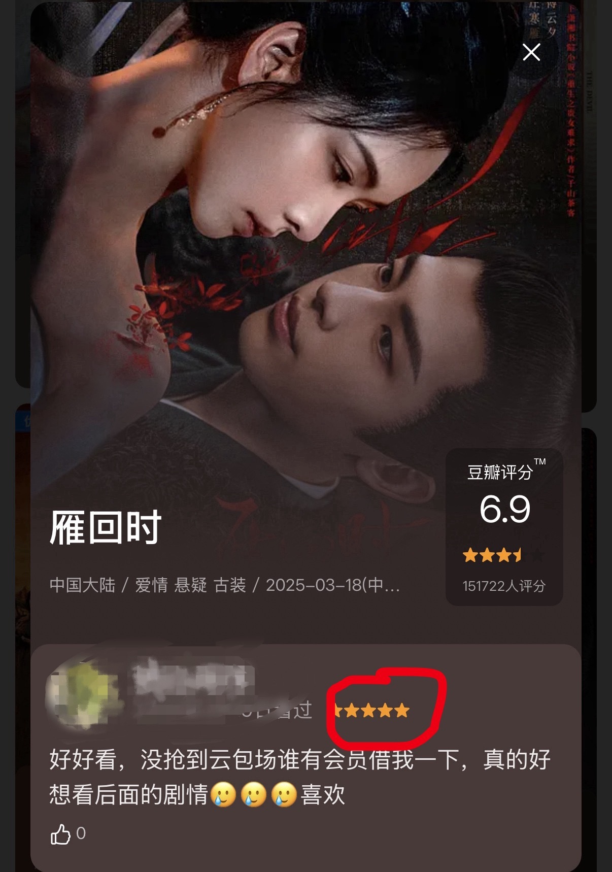 这家粉丝在干嘛？就算你们看不上男主，也没必要跑去给周翊然的已播剧都打低分吧！ 