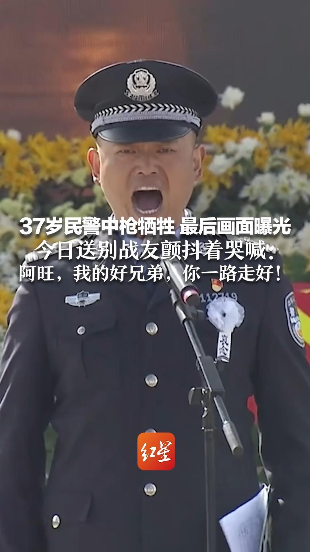 高原藏蓝燃热血，忠魂永照红原天。37岁的民警额旺格拉，用生命完成了从警誓言，用热