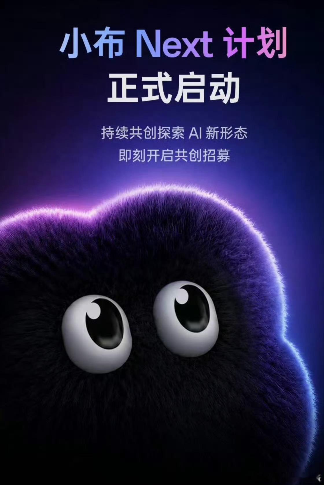 OPPO的小布Next计划正式启动，融入了ai，感兴趣的可以报名试一试