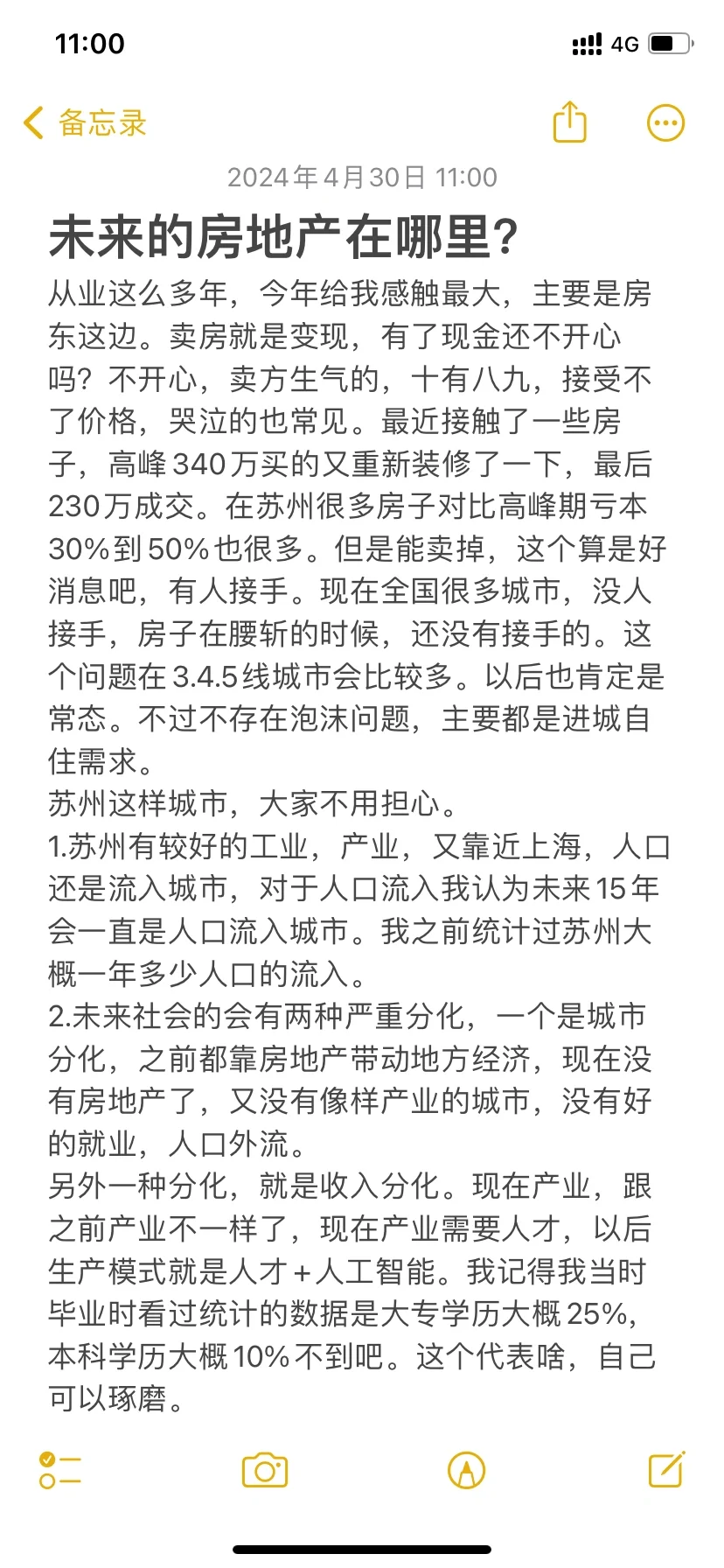 未来房地产在哪里？浅谈分析，欢迎讨论。