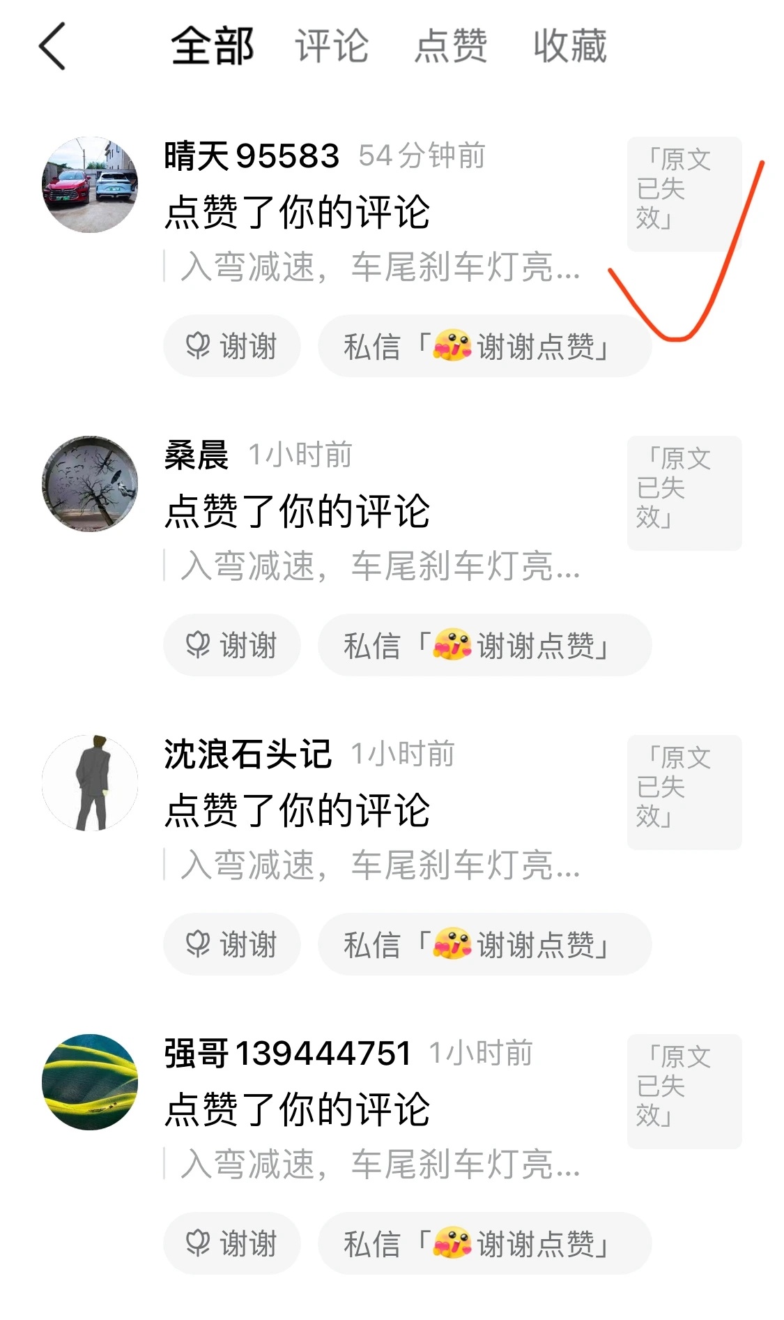 遇事先带节奏，等结果出来，要是车没问题就第一时间删帖跑路。如果车真有问题，估计节