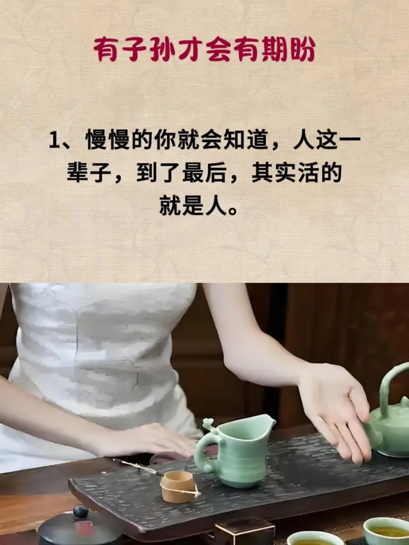 智慧人生 人生感悟 提升自己