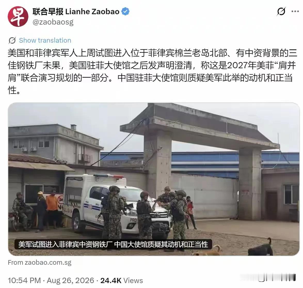 8月26日晚新加坡《联合早报》曝出一则耐人寻味的事件：上周美国与菲律宾军人试图闯