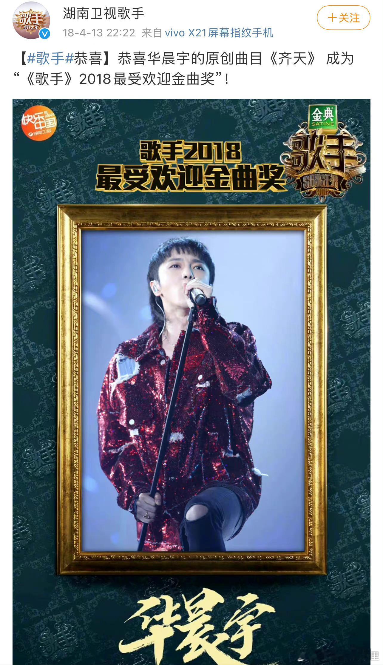 齐天太好听了披荆斩棘直播 披荆斩棘直播《齐天》舞台出圈，恢弘曲调搭配极具力量的演