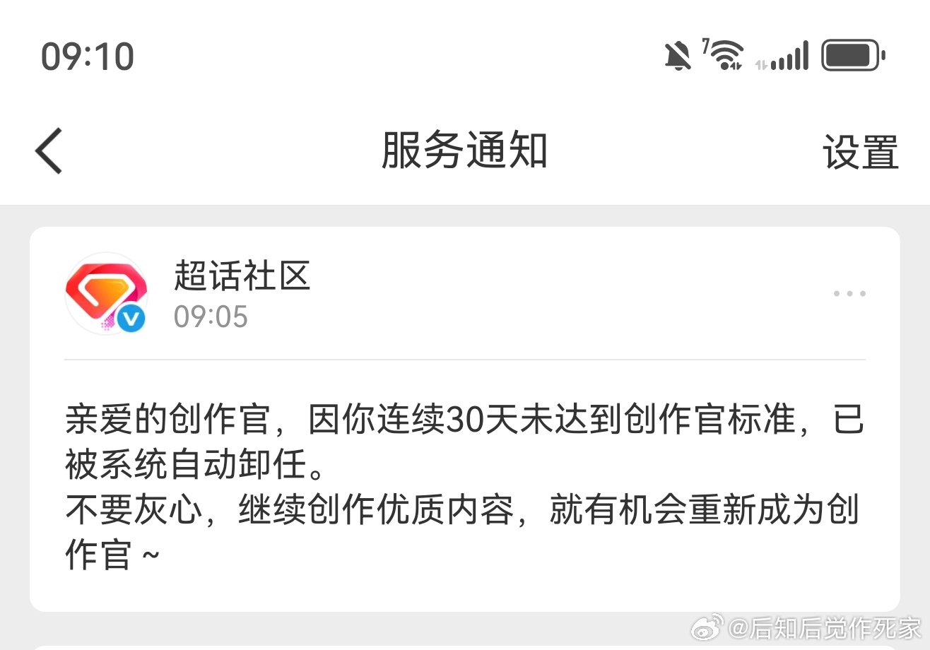 卸任了