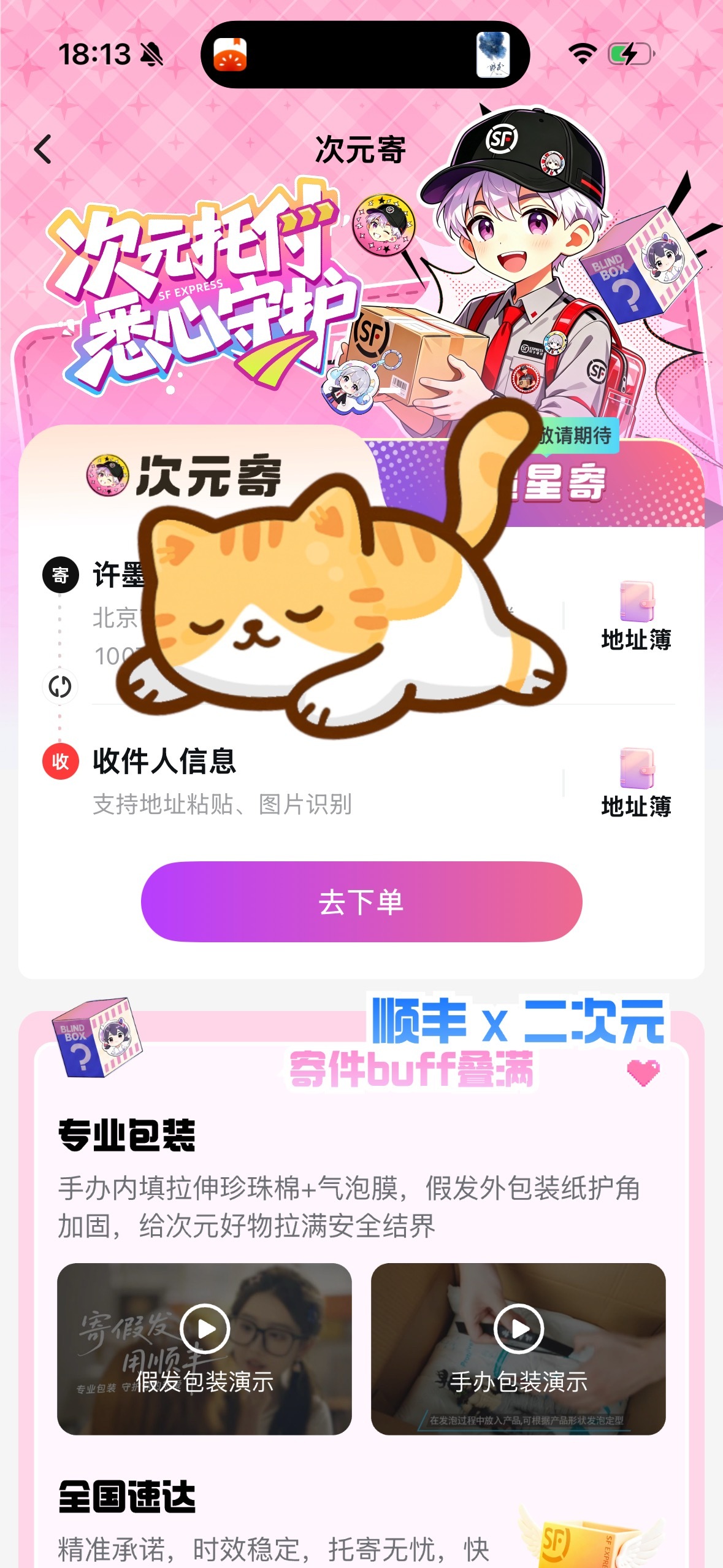这是顺丰？？？？？ 