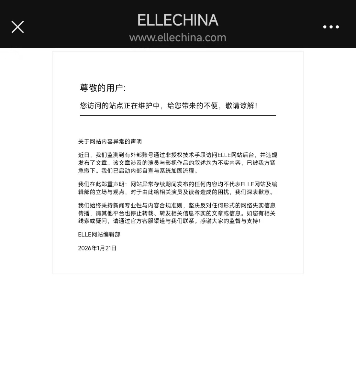 ELLE 影视创作须回归本源ELLE正面回应了，这点比被点破800氵军还不敢吱声